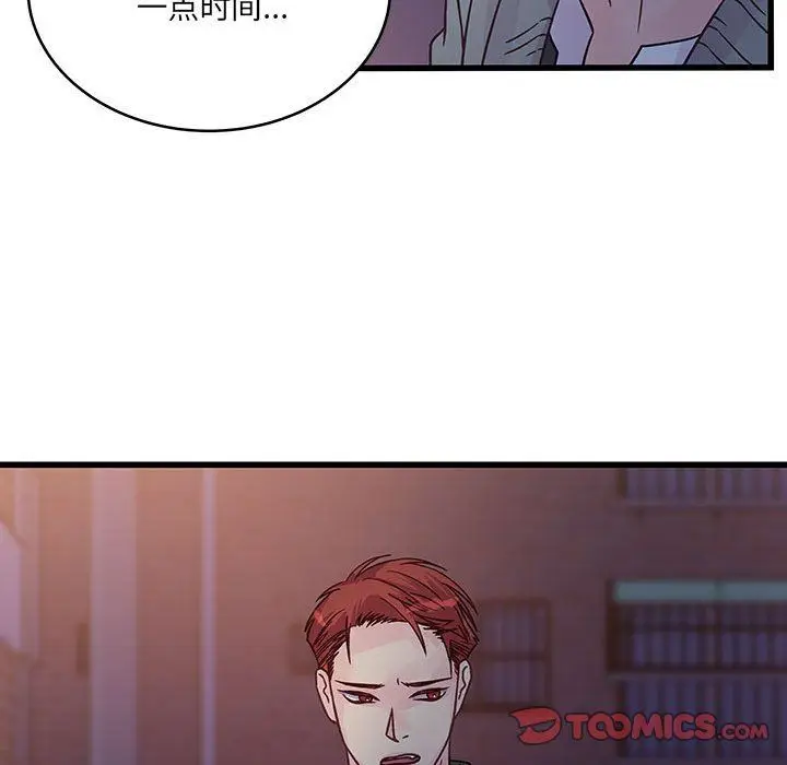 漫画《他们难以启齿的关系》第38话第58张图