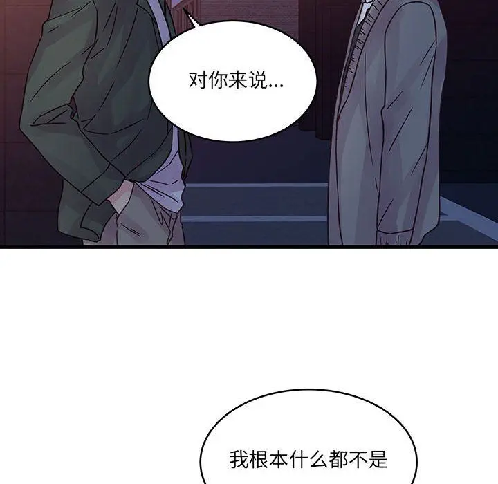 漫画《他们难以启齿的关系》第38话第61张图