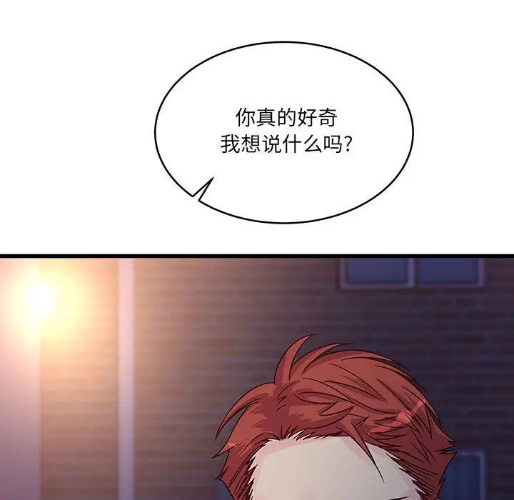 漫画《他们难以启齿的关系》第38话第63张图