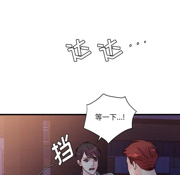 漫画《他们难以启齿的关系》第38话第76张图