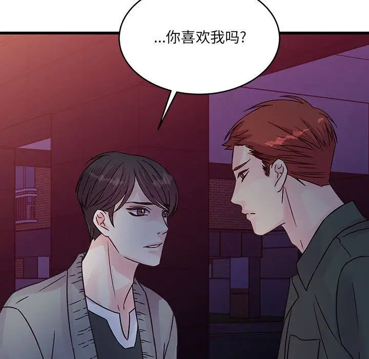 漫画《他们难以启齿的关系》第38话第81张图