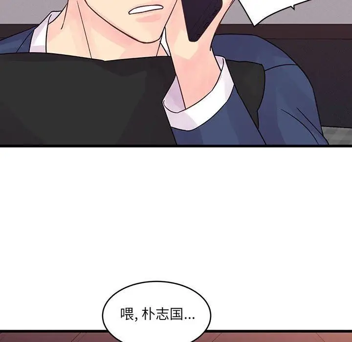 漫画《他们难以启齿的关系》第34话第14张图