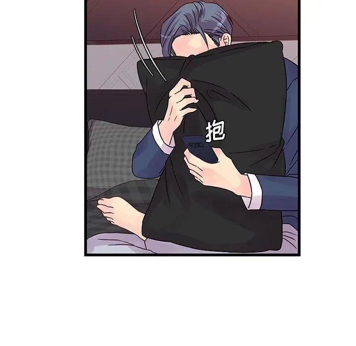 漫画《他们难以启齿的关系》第34话第18张图