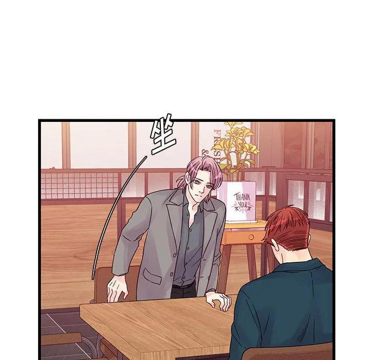 漫画《他们难以启齿的关系》第34话第32张图