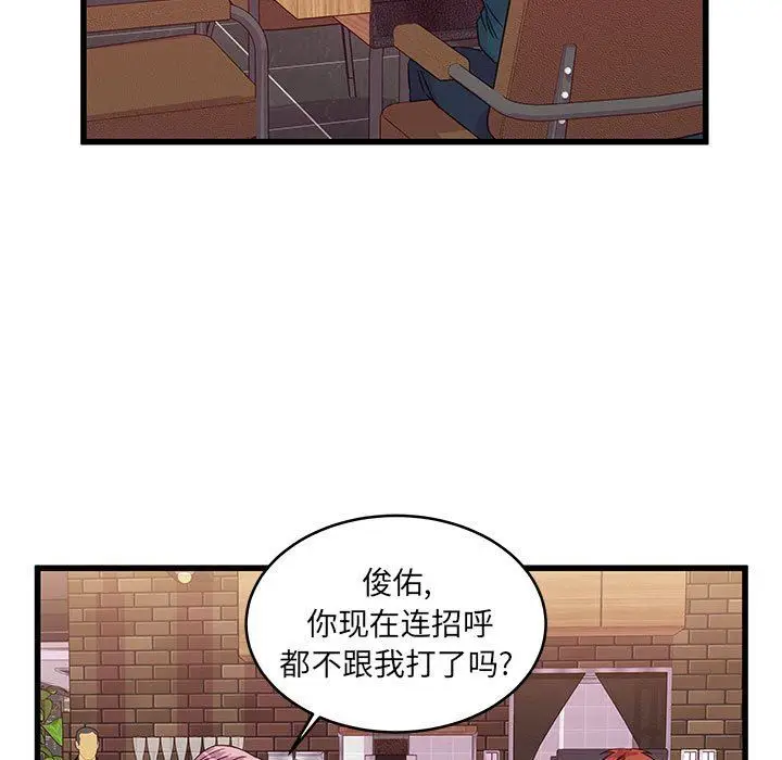 漫画《他们难以启齿的关系》第34话第33张图