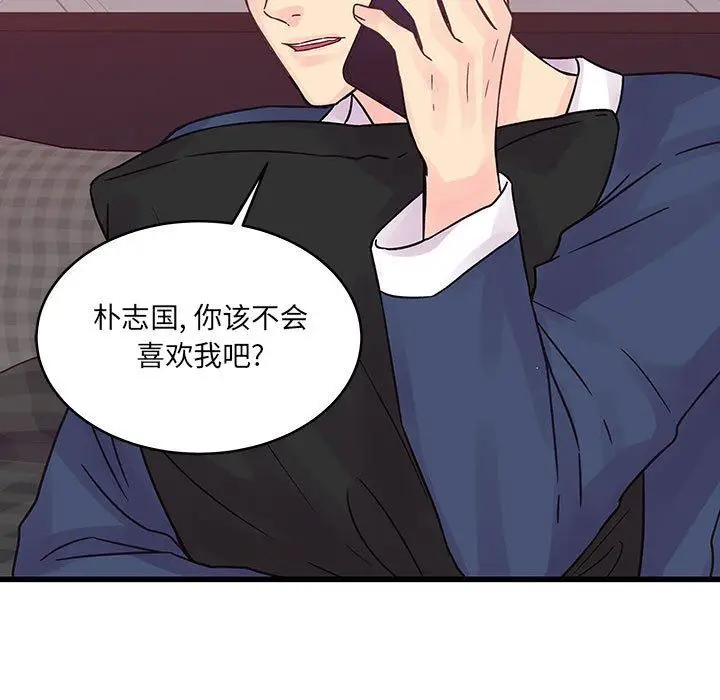 漫画《他们难以启齿的关系》第34话第5张图