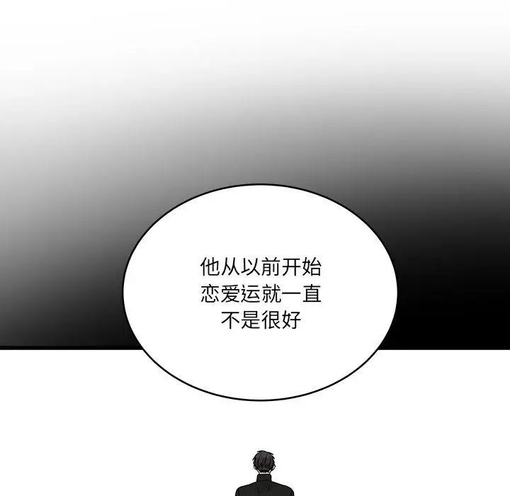 漫画《他们难以启齿的关系》第34话第56张图