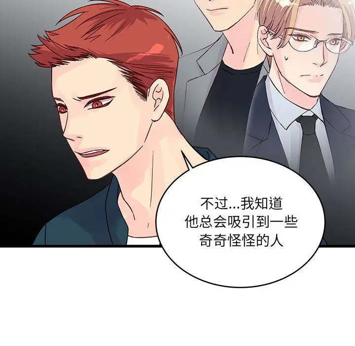 漫画《他们难以启齿的关系》第34话第64张图