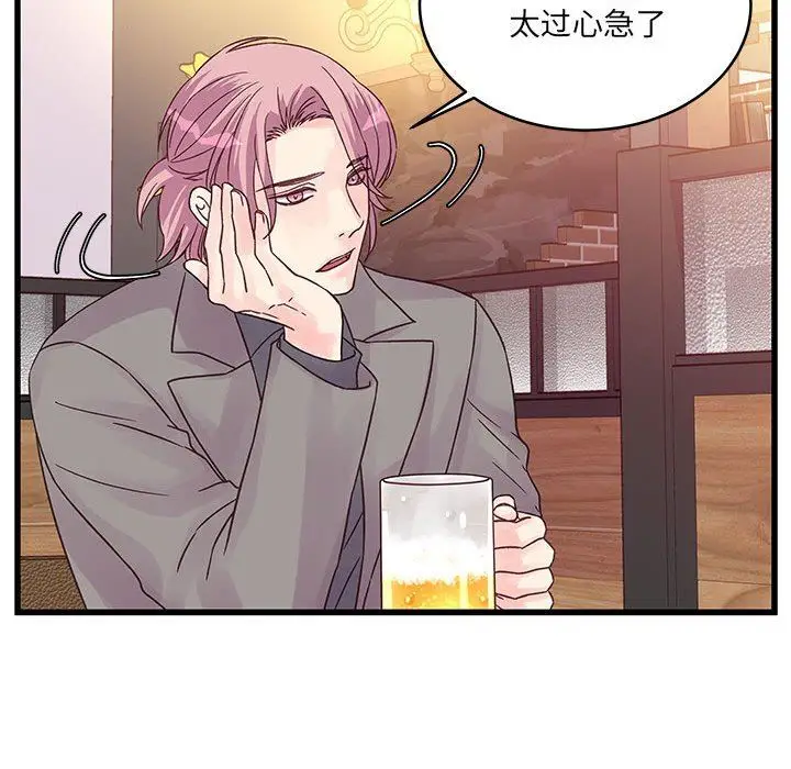 漫画《他们难以启齿的关系》第34话第68张图