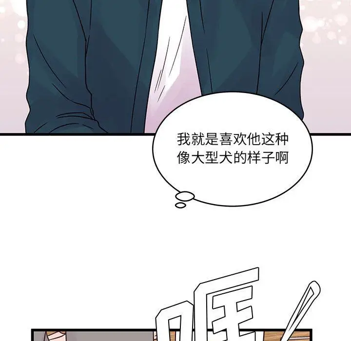 漫画《他们难以启齿的关系》第34话第70张图