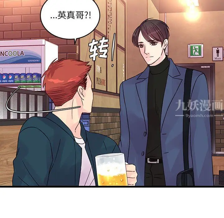 漫画《他们难以启齿的关系》第34话第81张图