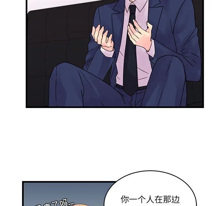 漫画《他们难以启齿的关系》第42话第13张图