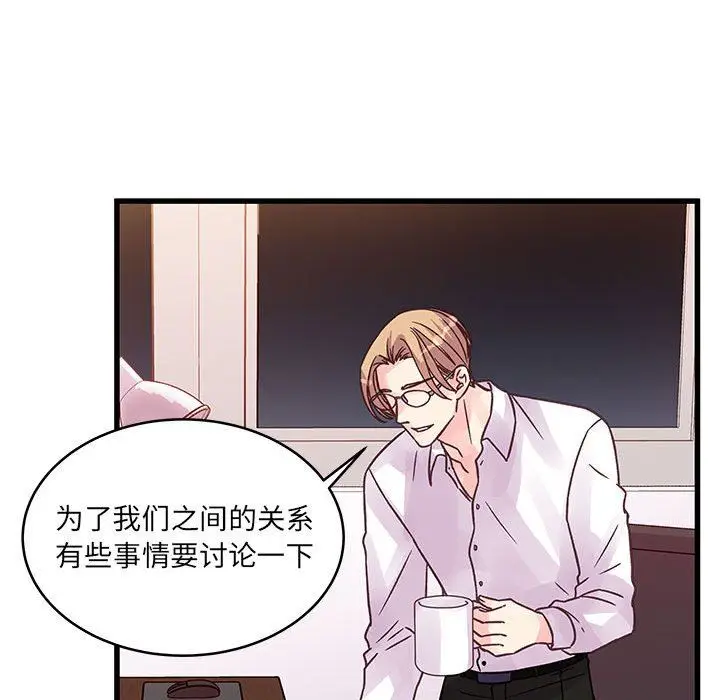 漫画《他们难以启齿的关系》第42话第20张图