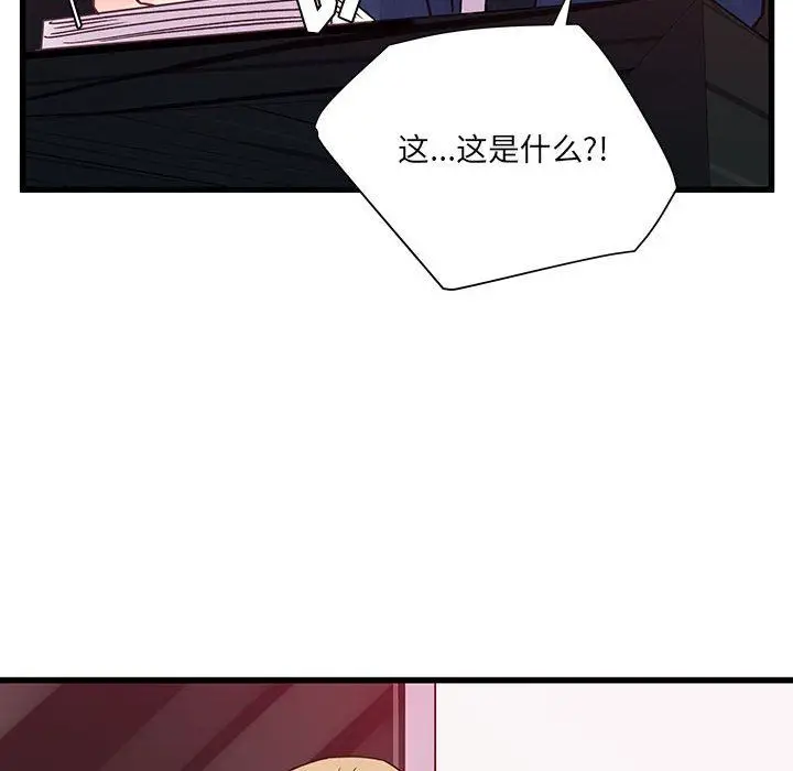 漫画《他们难以启齿的关系》第42话第25张图