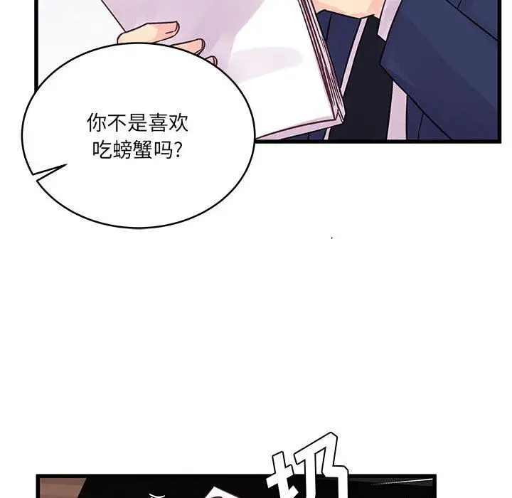 漫画《他们难以启齿的关系》第42话第33张图