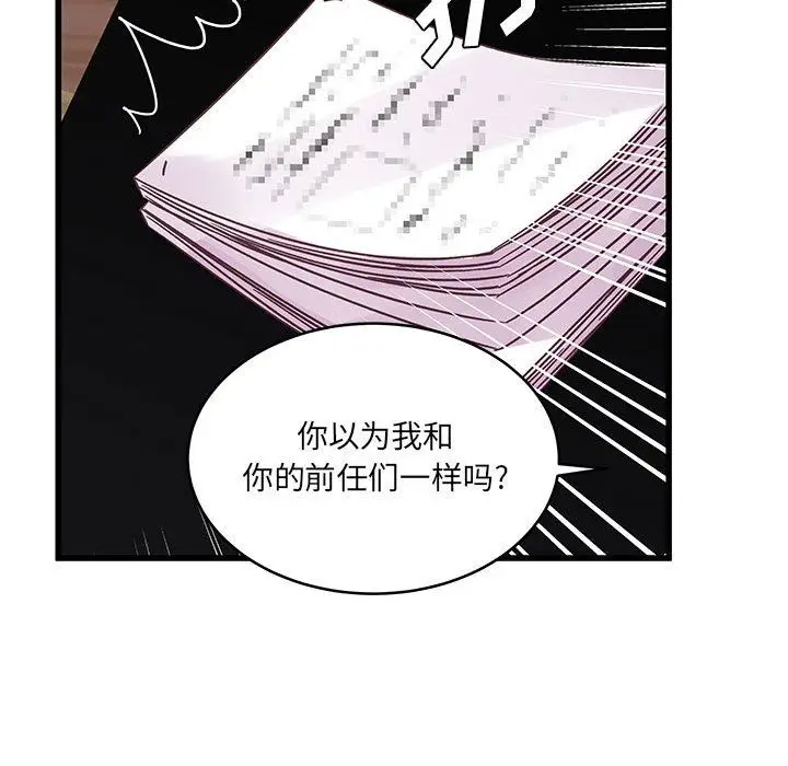 漫画《他们难以启齿的关系》第42话第34张图