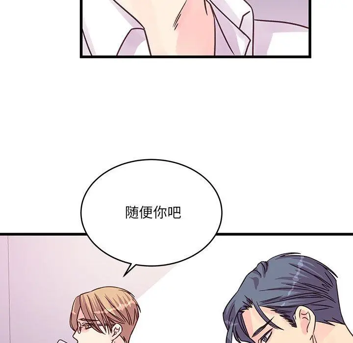 漫画《他们难以启齿的关系》第42话第40张图