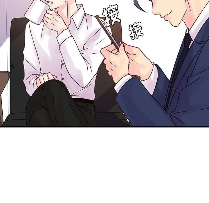 漫画《他们难以启齿的关系》第42话第41张图