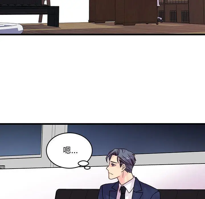 漫画《他们难以启齿的关系》第42话第5张图