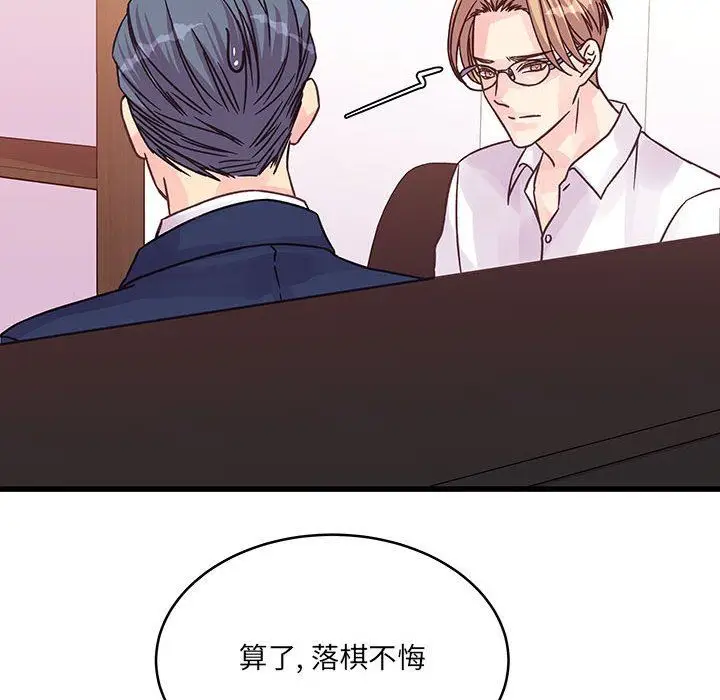 漫画《他们难以启齿的关系》第42话第50张图