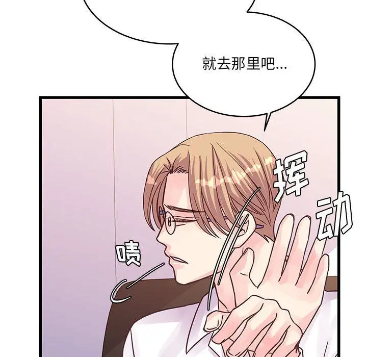 漫画《他们难以启齿的关系》第42话第51张图