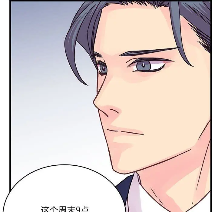 漫画《他们难以启齿的关系》第42话第53张图