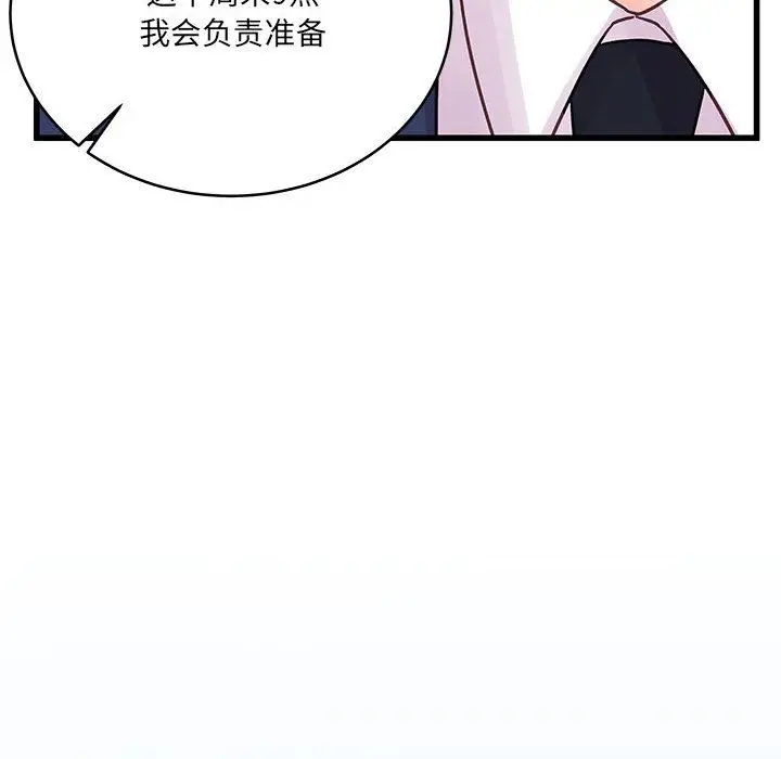 漫画《他们难以启齿的关系》第42话第54张图