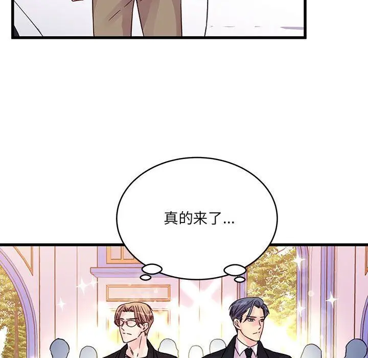 漫画《他们难以启齿的关系》第42话第62张图