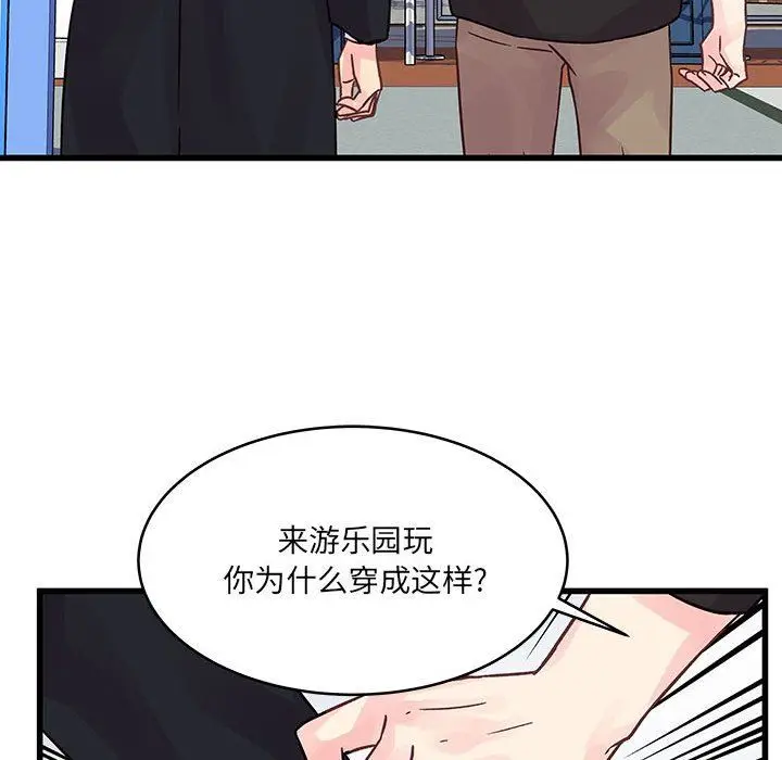 漫画《他们难以启齿的关系》第42话第65张图