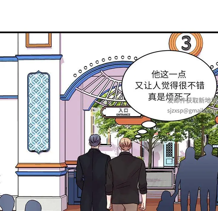 漫画《他们难以启齿的关系》第42话第70张图