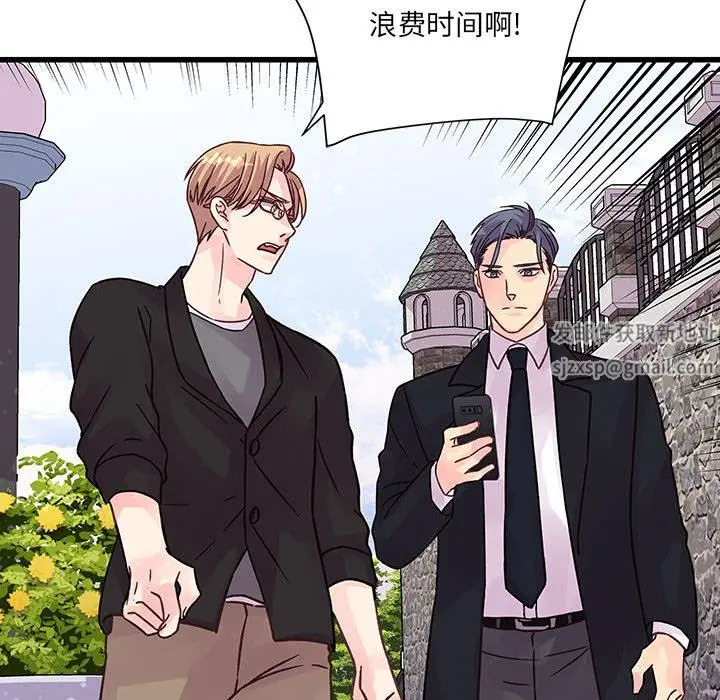 漫画《他们难以启齿的关系》第42话第78张图