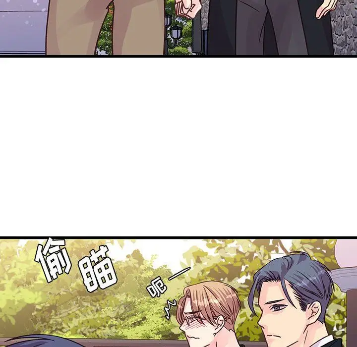 漫画《他们难以启齿的关系》第42话第79张图
