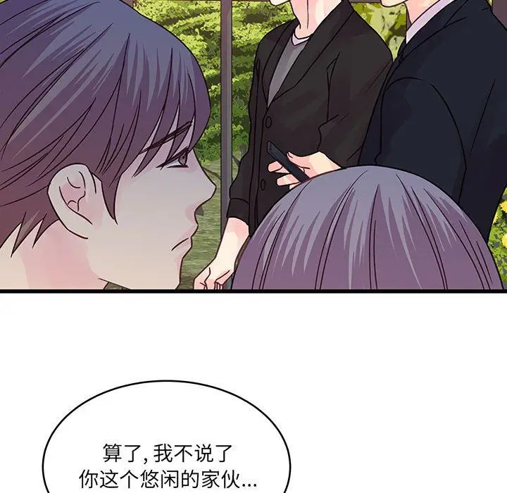 漫画《他们难以启齿的关系》第42话第80张图