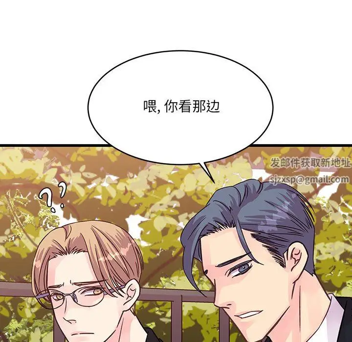 漫画《他们难以启齿的关系》第42话第85张图
