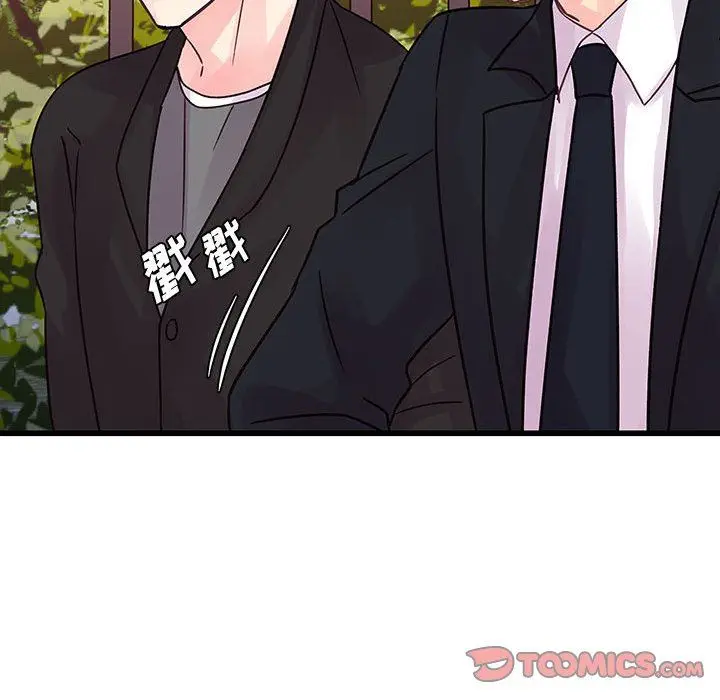 漫画《他们难以启齿的关系》第42话第86张图