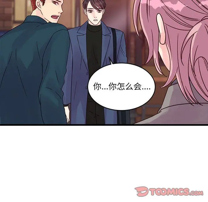 漫画《他们难以启齿的关系》第35话第16张图