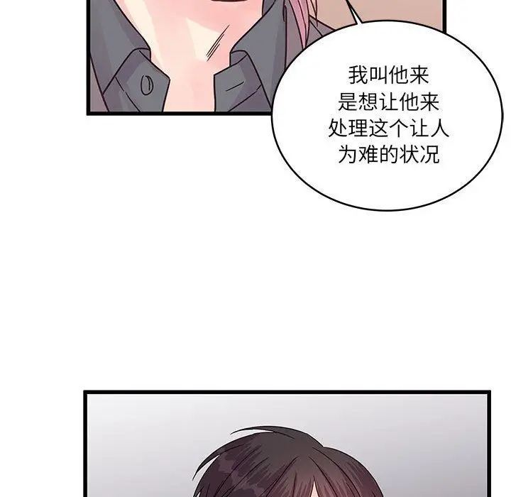 漫画《他们难以启齿的关系》第35话第26张图