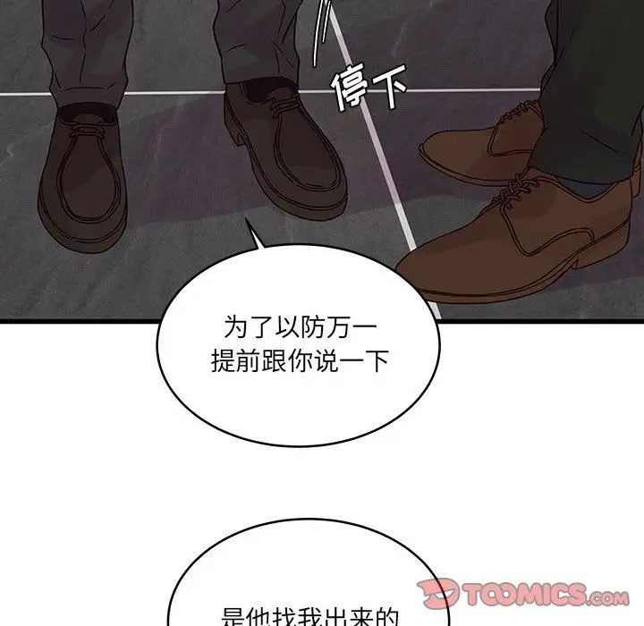 漫画《他们难以启齿的关系》第35话第30张图