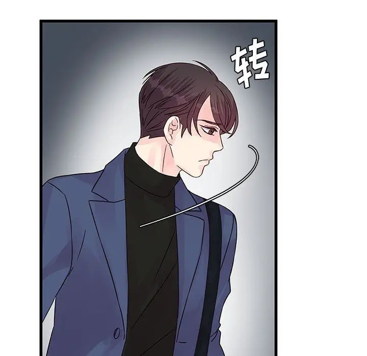 漫画《他们难以启齿的关系》第35话第40张图