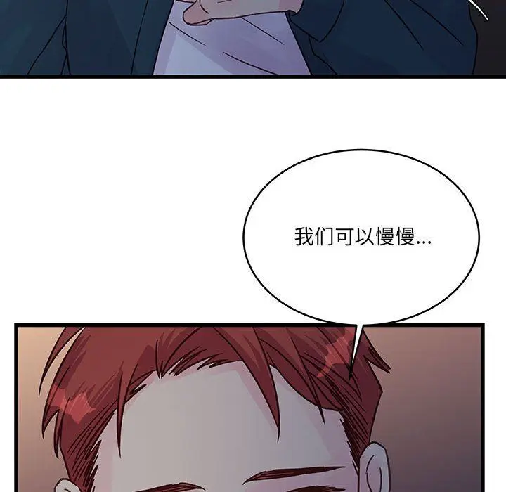 漫画《他们难以启齿的关系》第35话第67张图