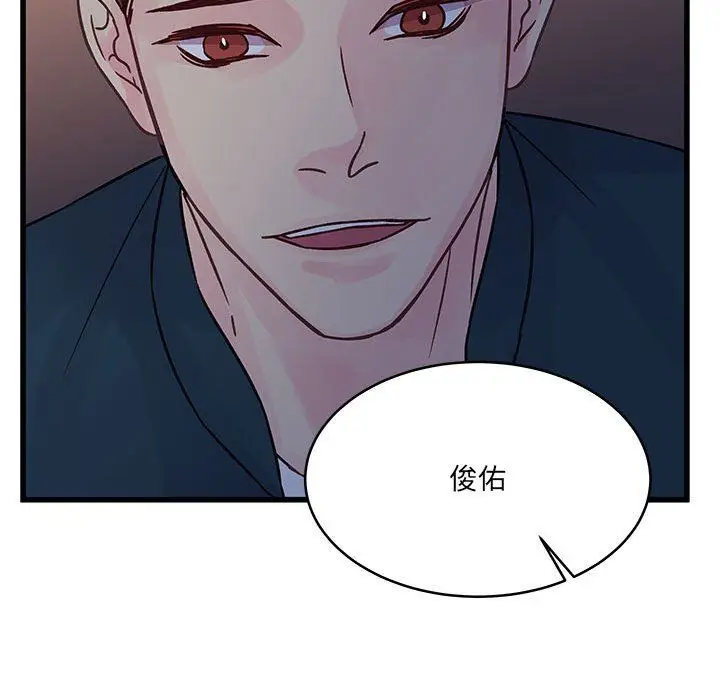 漫画《他们难以启齿的关系》第35话第68张图