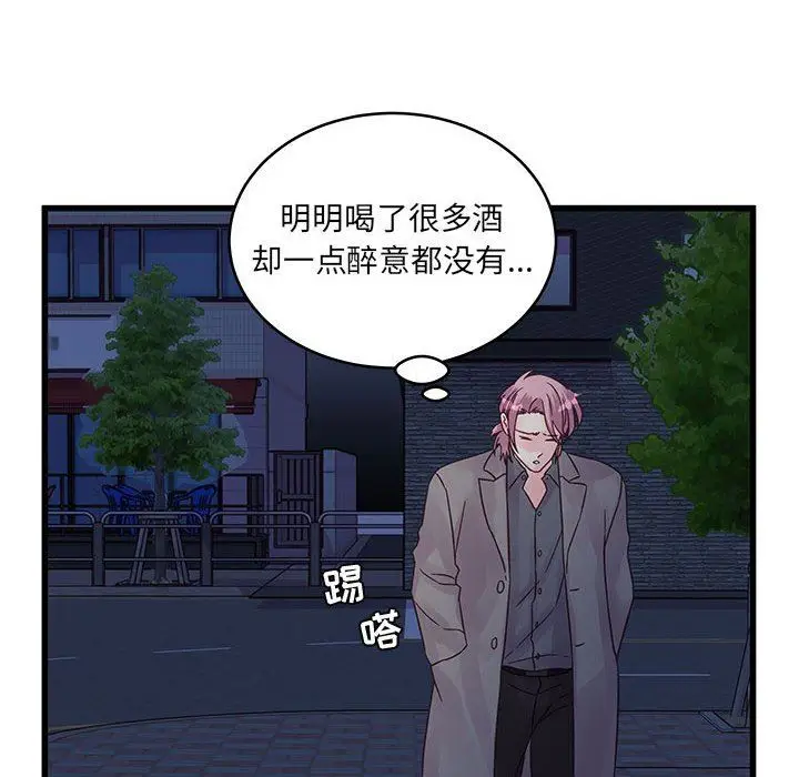 漫画《他们难以启齿的关系》第35话第75张图