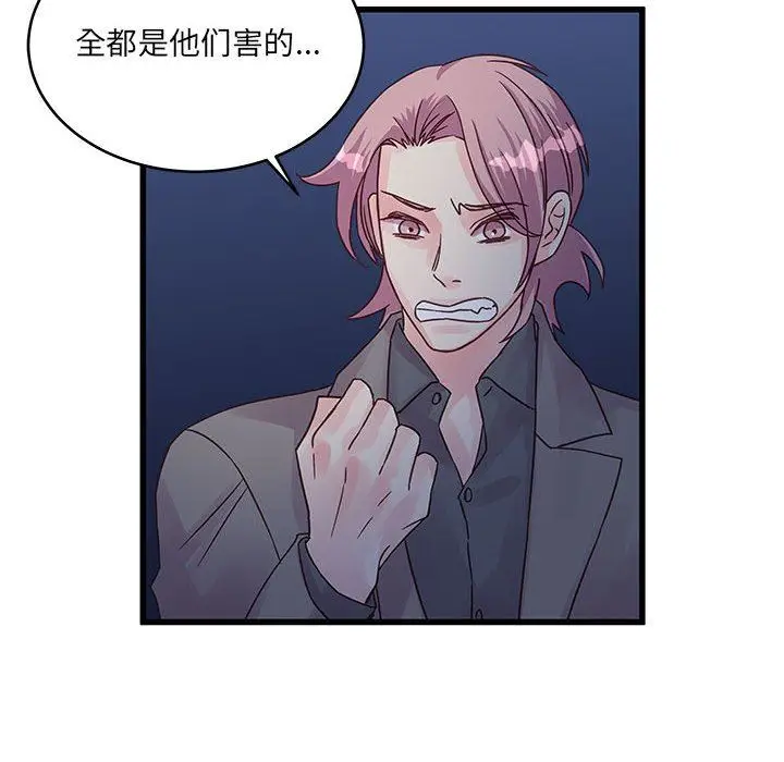 漫画《他们难以启齿的关系》第35话第77张图