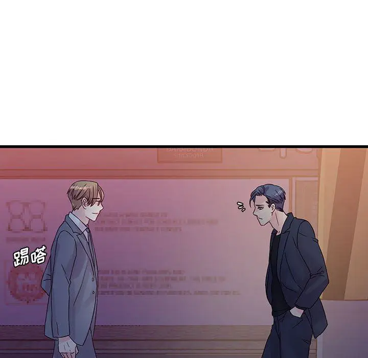 漫画《他们难以启齿的关系》第35话第82张图