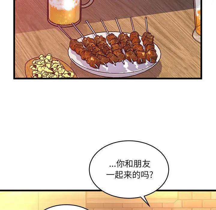 漫画《他们难以启齿的关系》第35话第9张图