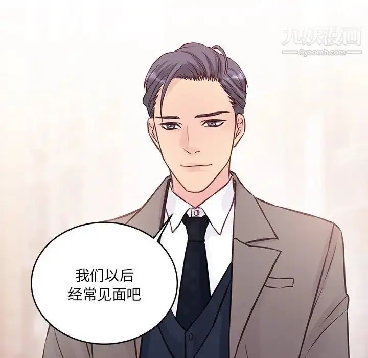 漫画《他们难以启齿的关系》第5话第11张图