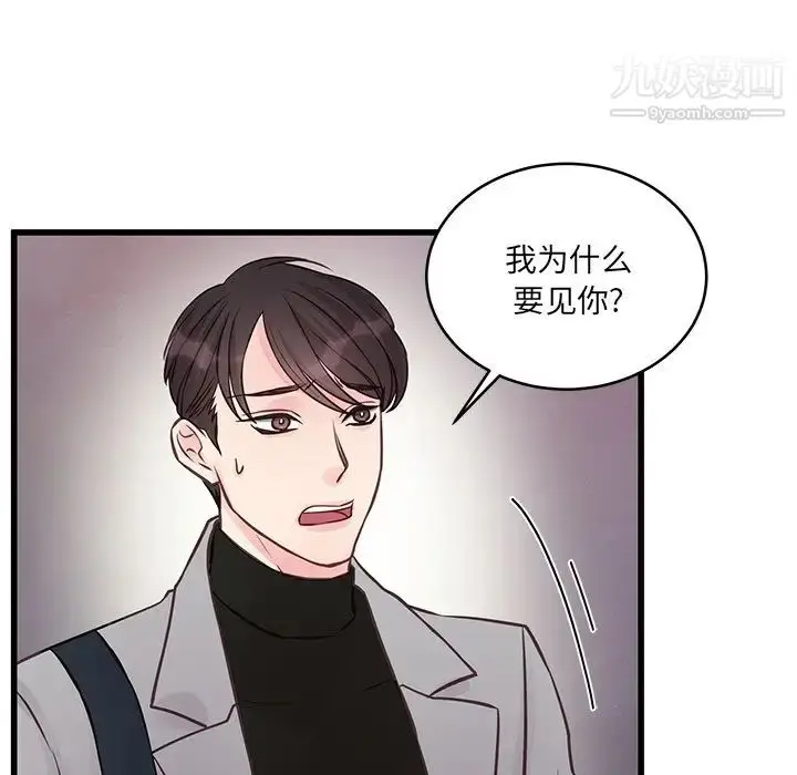 漫画《他们难以启齿的关系》第5话第13张图