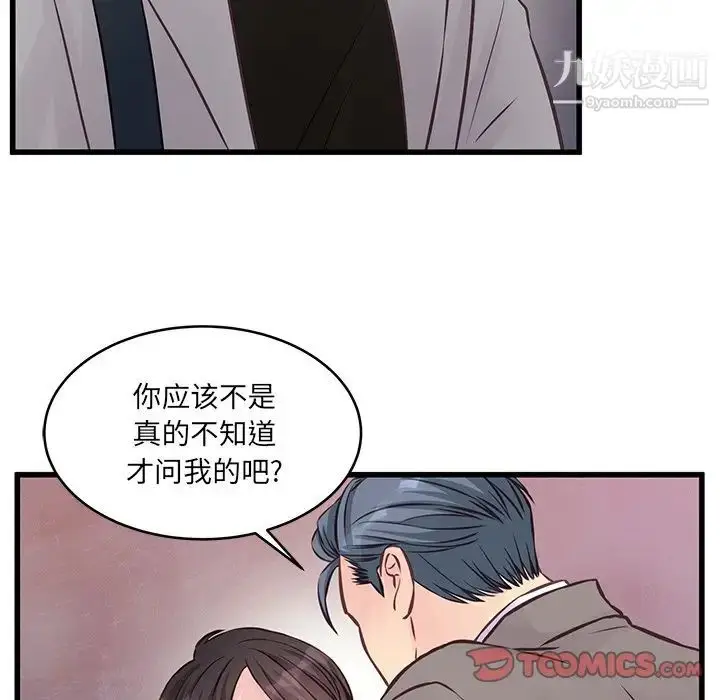漫画《他们难以启齿的关系》第5话第14张图