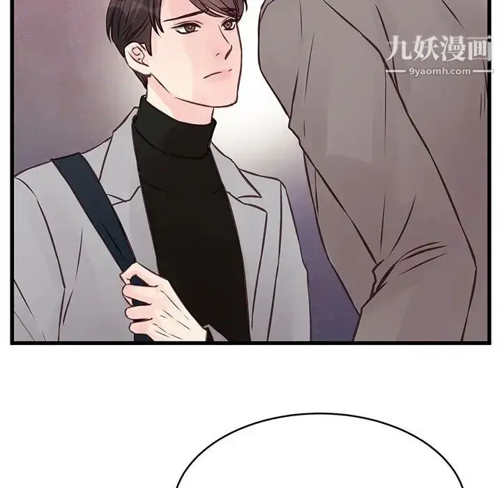 漫画《他们难以启齿的关系》第5话第15张图