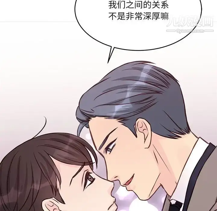 漫画《他们难以启齿的关系》第5话第16张图